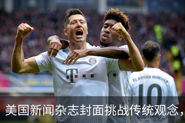 美国新闻杂志封面挑战传统观念，五位领导人骑行引发热议