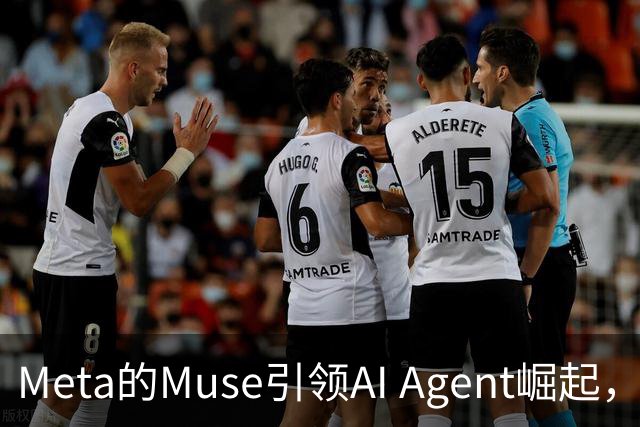 Meta的Muse引领AI Agent崛起，刺激CPU需求重估